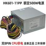 航嘉HK601-11PP额定500W工控工业电源双8PIN服务器电源宽电压全新