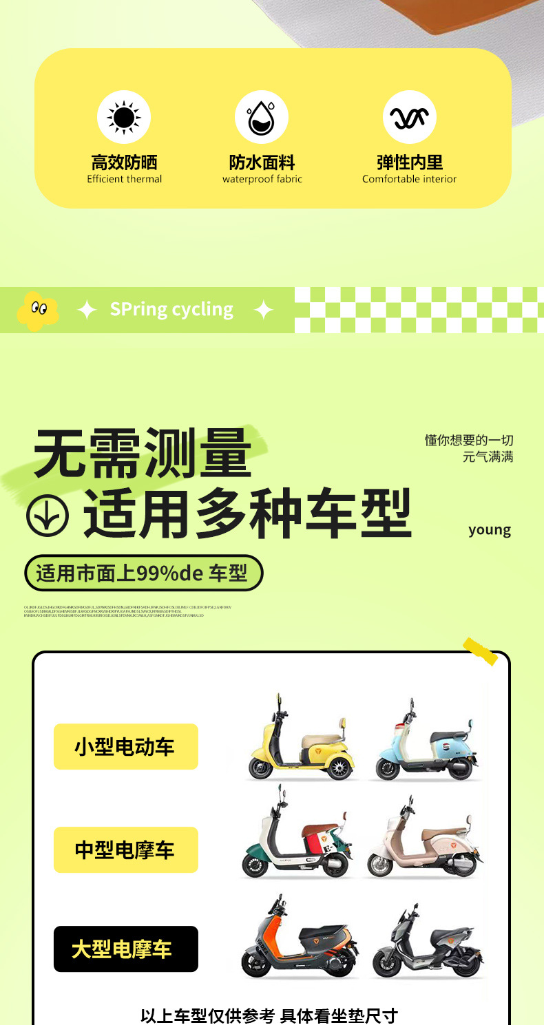Electric Car Large Sunscreen Cushion Cover Motorcycle Rainproof Cushion Cover Thickened Wear-Resistant Full-Cover Seat Cover for Trams