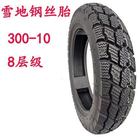 Electric tricycle anti-skid snow tire 3.00-12 3.50-12 3.75-12 4.00-12 tires
