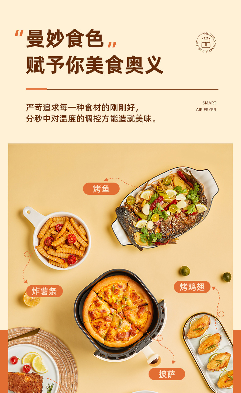 空气炸锅详情 (6)
