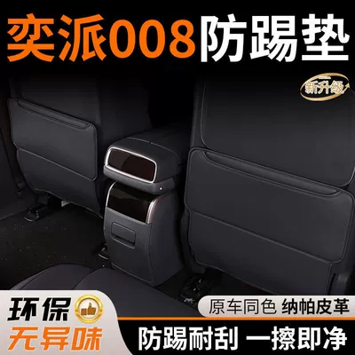 protective pad, car interior decoration — Other vehicle seats