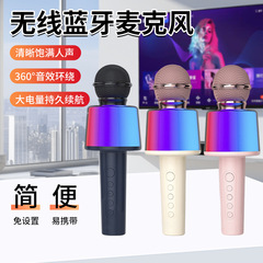 工場プライベートモデル MC-005 ワイヤレスカラー雰囲気ライト Bluetooth マイクオールインワンクロスボーダーホーム子供用マイク
