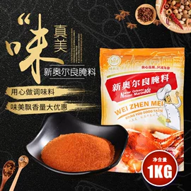 其他香辛料;烧烤调味料;味精、鸡精