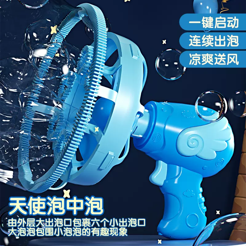 抖音天使泡泡机儿童手持网红泡泡枪泡中泡电动泡泡玩具摆地摊礼品
