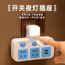 正品转换插座带usb家用一转多孔开关插排多功能带夜灯无线插线板