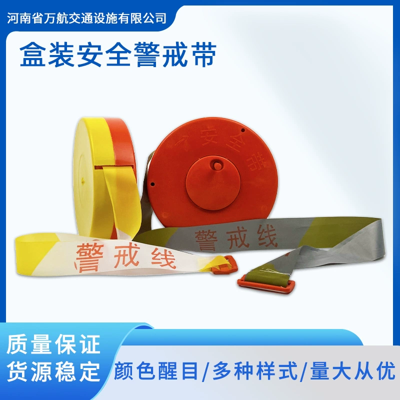Светоотражающая предупреждающая лента в штучной упаковке утолщенная изоляция кордон Строительная изоляция кордон в штучной упаковке предупреждающая лента безопасности