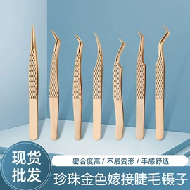 假睫毛镊子;粉刺针黑头夹;眉刀眉剪