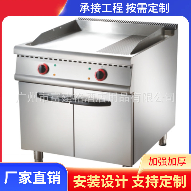 燃气半坑扒炉连柜座西餐厅牛排扒炉连柜立式商用燃气平扒炉