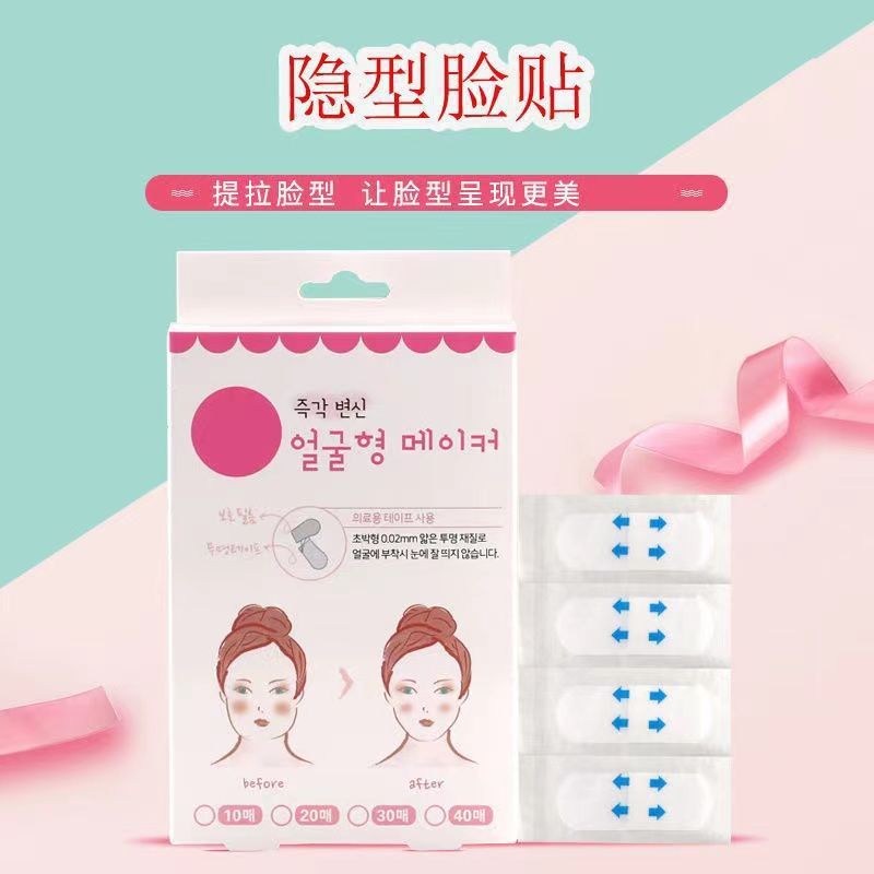 Invisible, seamless, lifting, firming, matte, transparent face-shaping stickers, Korean influencer-favorite authentic women's makeup V-face stickers.