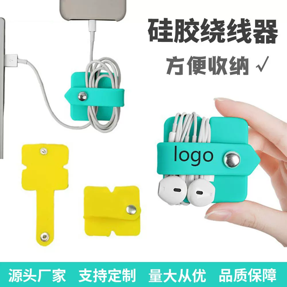 创意礼品硅胶埋线器带扣款绕线器桌面数据线收纳扎带桌面理线器