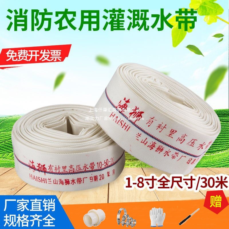 1/2/3/4/5/6/8寸农用消防水带高压30米帆布水管高压防冻耐磨家用