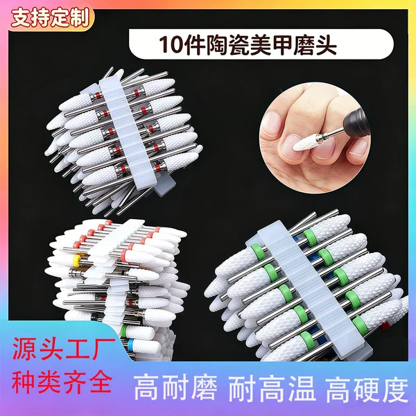 10-Piece Ceramic Nail Polishing Tool Set for Removing Dead Skin, Cuticles, and Nail Gel