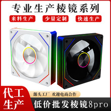 �⾵7pro/8proARGB���ͬ��������PWM�¿ؾ������Ի������ɢ����