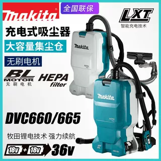 makita牧田DVC660ZX4背负式吸尘器DVC665锂电池电动无刷充电集尘