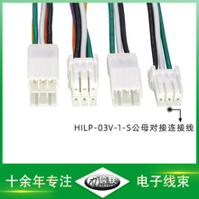 HILP-03V-1-S/HILR-03VE-1-8 3Pin公母对接线室内 LED 灯具连接线