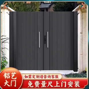 Ready-Made Aluminum Alloy Villa Gate, Rural Courtyard, Double Door, Chinese-Style Rural Self-Built House, Aluminum Art Gate