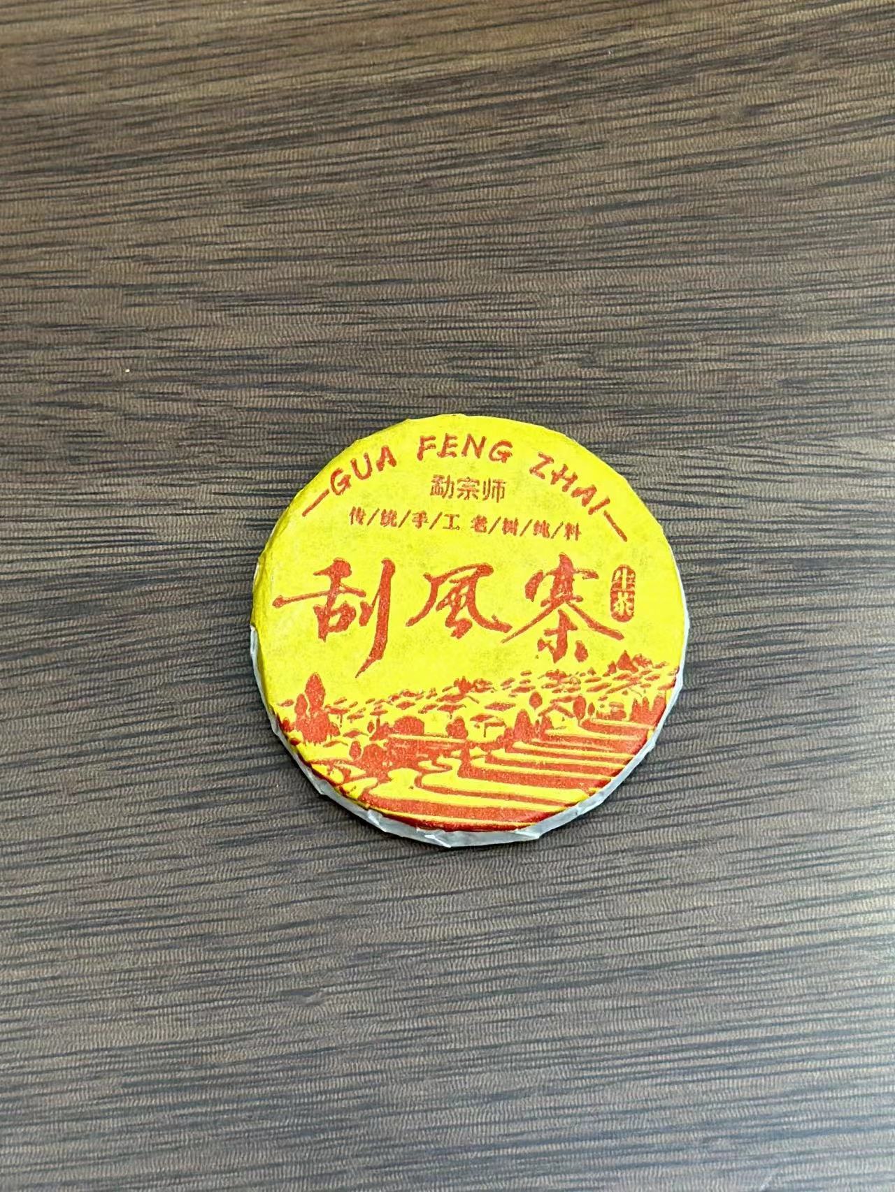 괄풍자이 생차 500g, 약 60개입