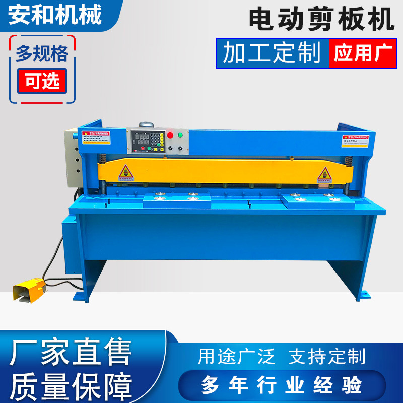 电动剪板机裁网机小型机械大型剪切刀片配件液压全自动数控裁板机