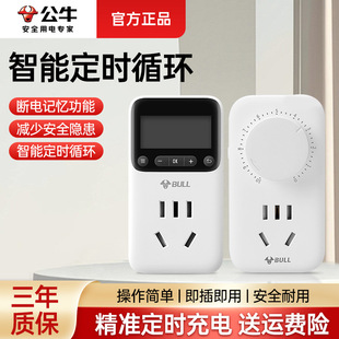 Bull Timer Socket Electronic Timer Switch Socket Household Mechanical Time Control Socket Smart Socket Automatic Power Off