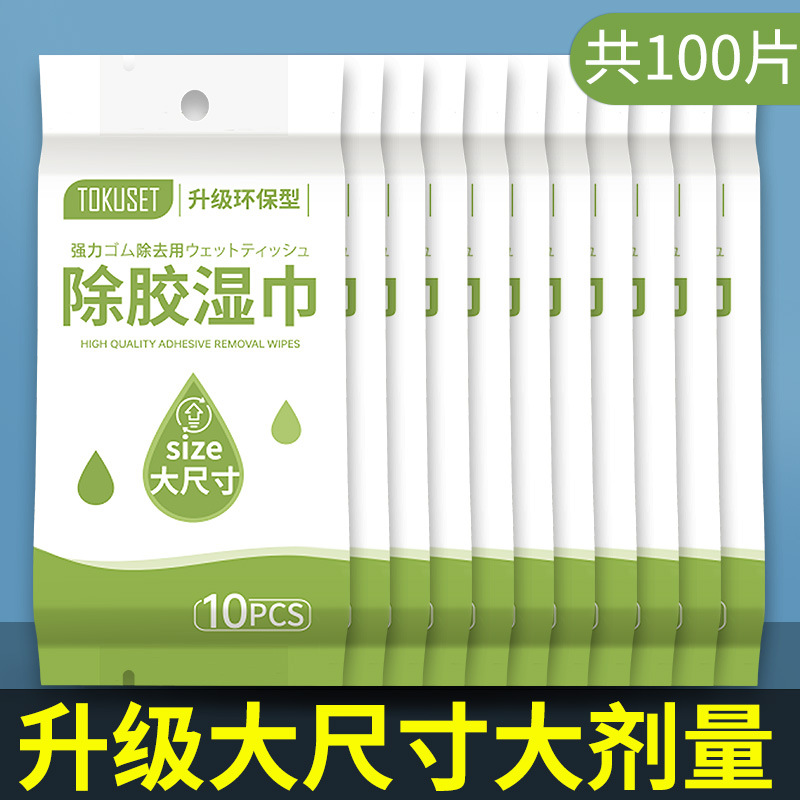 업그레이드된 친환경 대형 사이즈 [10팩] 강력한 접착제 제거 ★ 편리한 포장