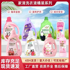 洗衣液;洗衣粉;洗洁精