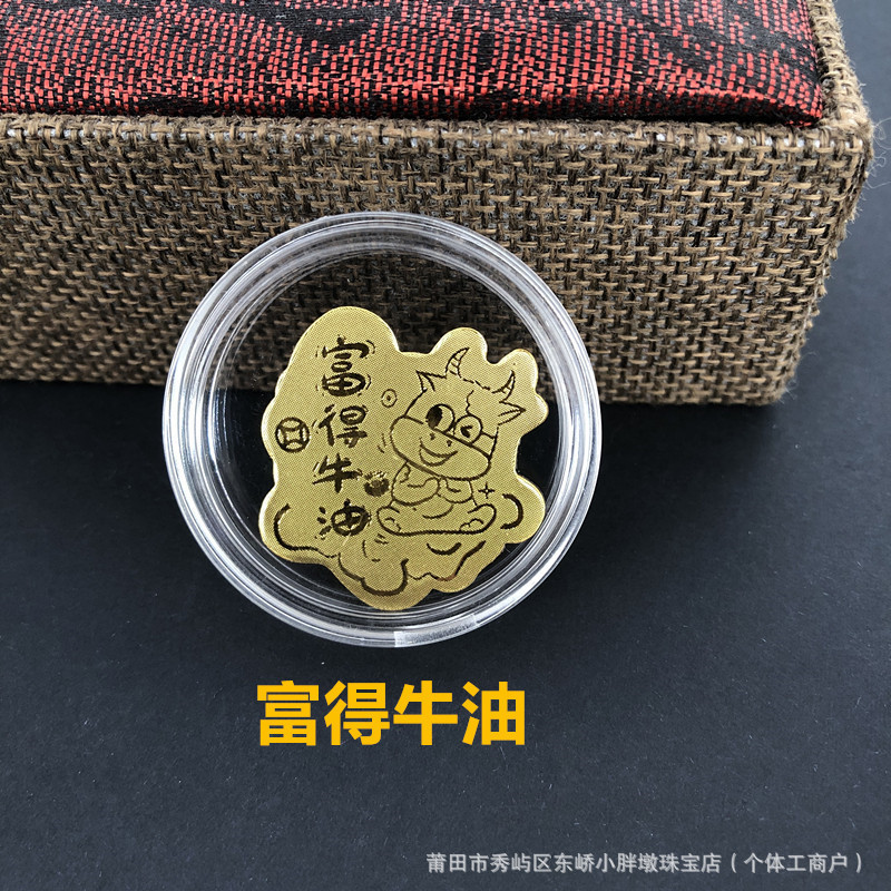 黄金手机贴纸足金999十二生肖马到成功虎然有钱金片蛇年随手礼品|undefined