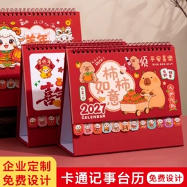 笔记本记事本;台历/日历;线圈本