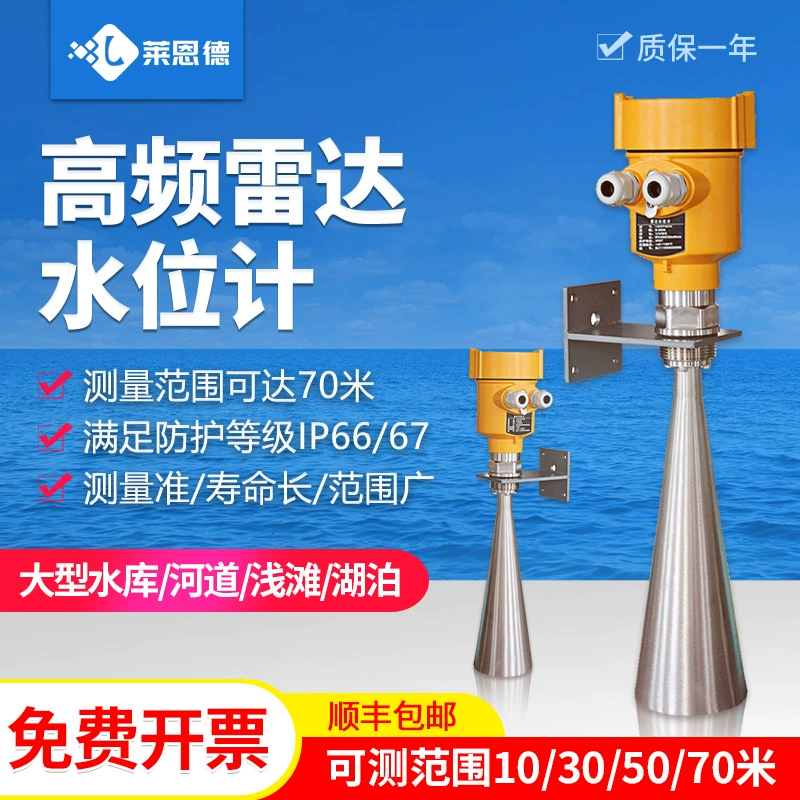Высокочастотный радиолокационный водометр Высокочастотный волновой водометр