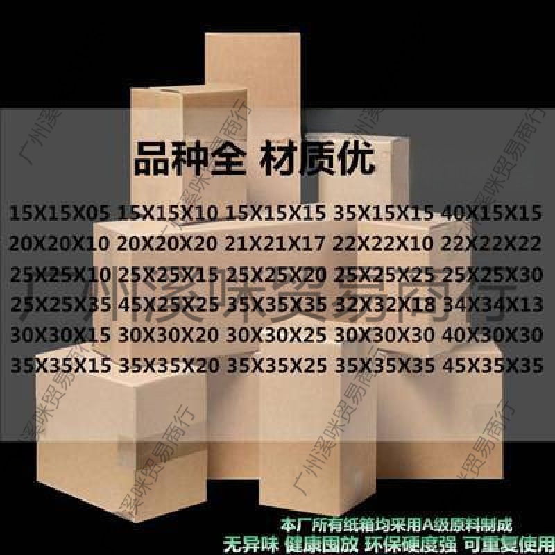 三层特硬纸箱1520 25 30半高正方形优质打包装盒