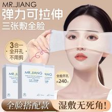 天丝湿敷棉片脸部眼部专用全棉开孔可拉伸超薄三合一化妆棉可定制