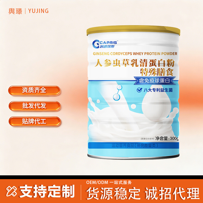 In-Stock Supply of Ginseng and Cordyceps Whey Protein Powder 300g for Middle-Aged and Elderly Adults, Ready-To-Drink Breakfast, Wholesale and Dropshipping from the Manufacturer In-Stock Supply of Ginseng and Cordyceps Whey Protein Powder 300g for Middle-Aged and Elderly Adults, Ready-To-Drink Breakfast, Wholesale and Dropshipping from the Manufacturer