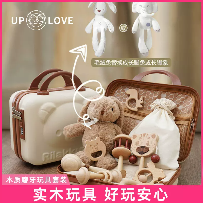 婴儿早教木质玩具满月磨牙啃咬无漆儿童礼物套装毛绒长脚兔子玩偶