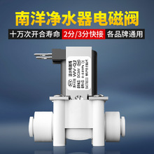 �����ˮ��늴��y24V�Mˮ�Uˮ����ֱ��B͸RO��ˮ�C�^�V�����