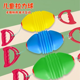 [Customized] Children's Pull Ball Shuttle Pull Ball Hand-Pulled Ball Sensory Integration Family Interactive Toy Sensory Integration Training