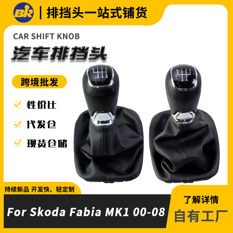 Suitable for Skoda Octavia A7 Mk3 Gear Shift Knob Gear Lever with Leather Cover Gear Head Gear Lever Integrated Suitable for Skoda Octavia A7 Mk3 Gear Shift Knob Gear Lever with Leather Cover Gear Head Gear Lever Integrated
