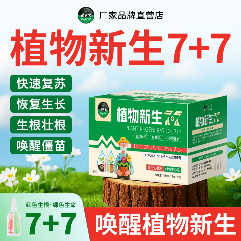 Удобрение для цветов «Догми», состав 7+7, для внутреннего двора, горшков, роз, денежного дерева.