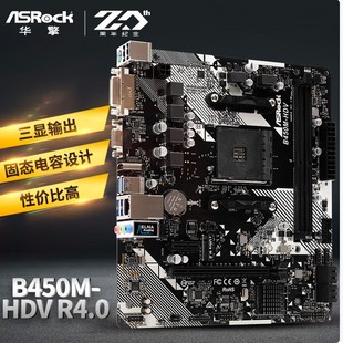 �A��B450M-HDV R4.0����֧�� �m���CPU 5700X3D/5700X/5600����