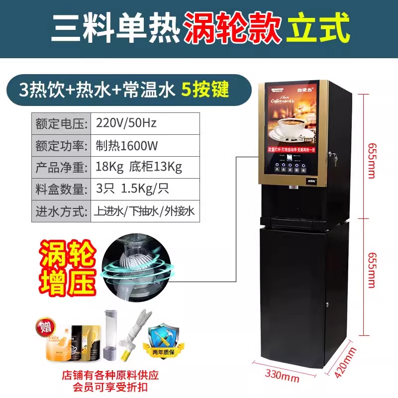 POS EXPRESIÓN, 3 materiales comerciales de café instantáneo, máquina de bebida de té de leche, refrigeración electrónica automática.