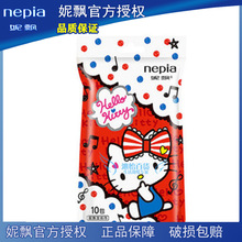 湿纸巾/湿巾 Hello Kitty 凯蒂 独立10片 单片独立包装