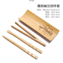 茶艺摆件竹茶则三件套赏茶荷茶夹茶针茶拨茶具茶道六君子零配件