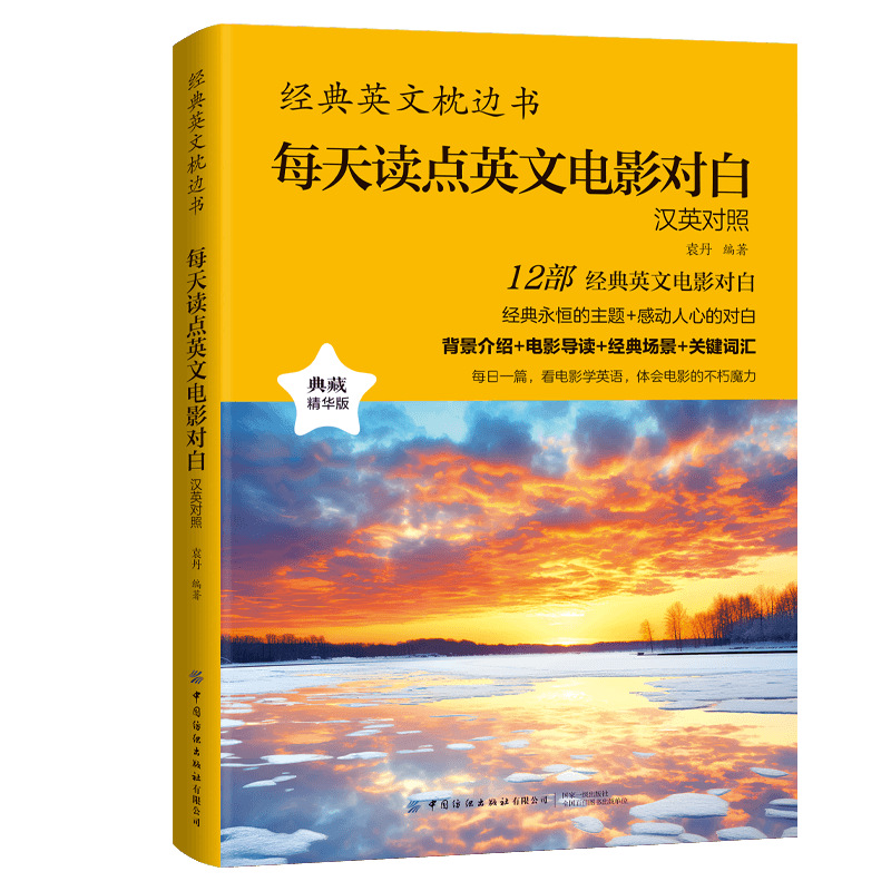 Read some english movie dialogues every day