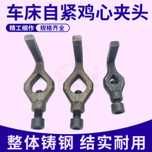 家用数控小车床机芯夹头车床自紧鸡心夹头夹轴车床夹具11-65mm