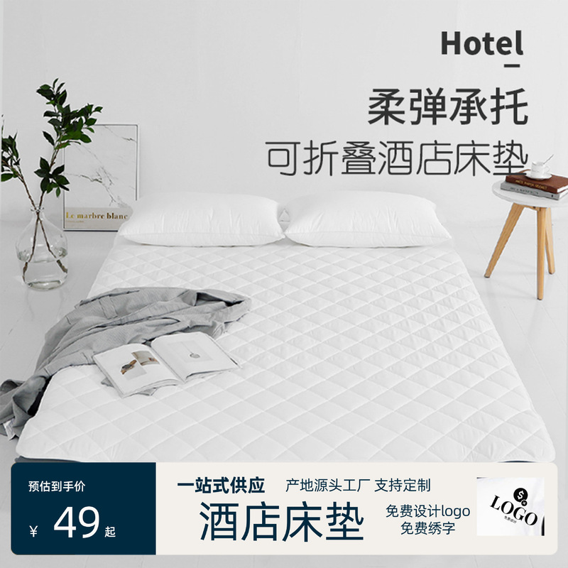 Five-star hotel mattress protective pad waterproof breathable mattress single double household cushion student rental Simmons