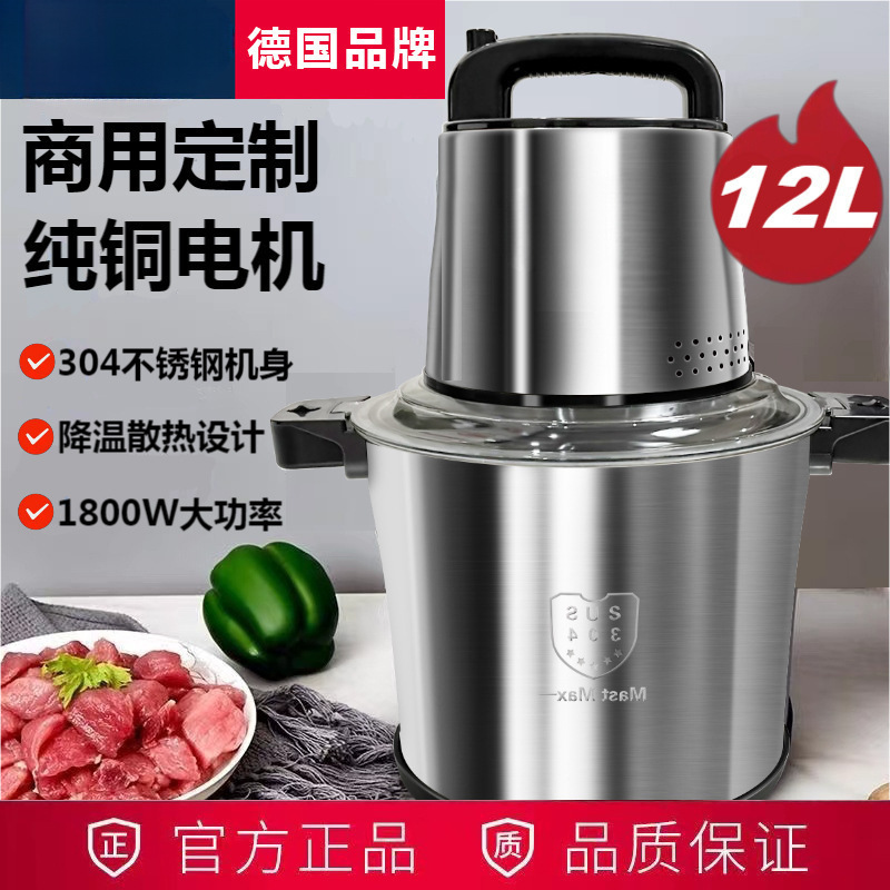 독일 브랜드의 새로운 고출력 가정용 상업용 고기 분쇄기 1800w 고기 분쇄기 대용량 야채 및 고추 소스