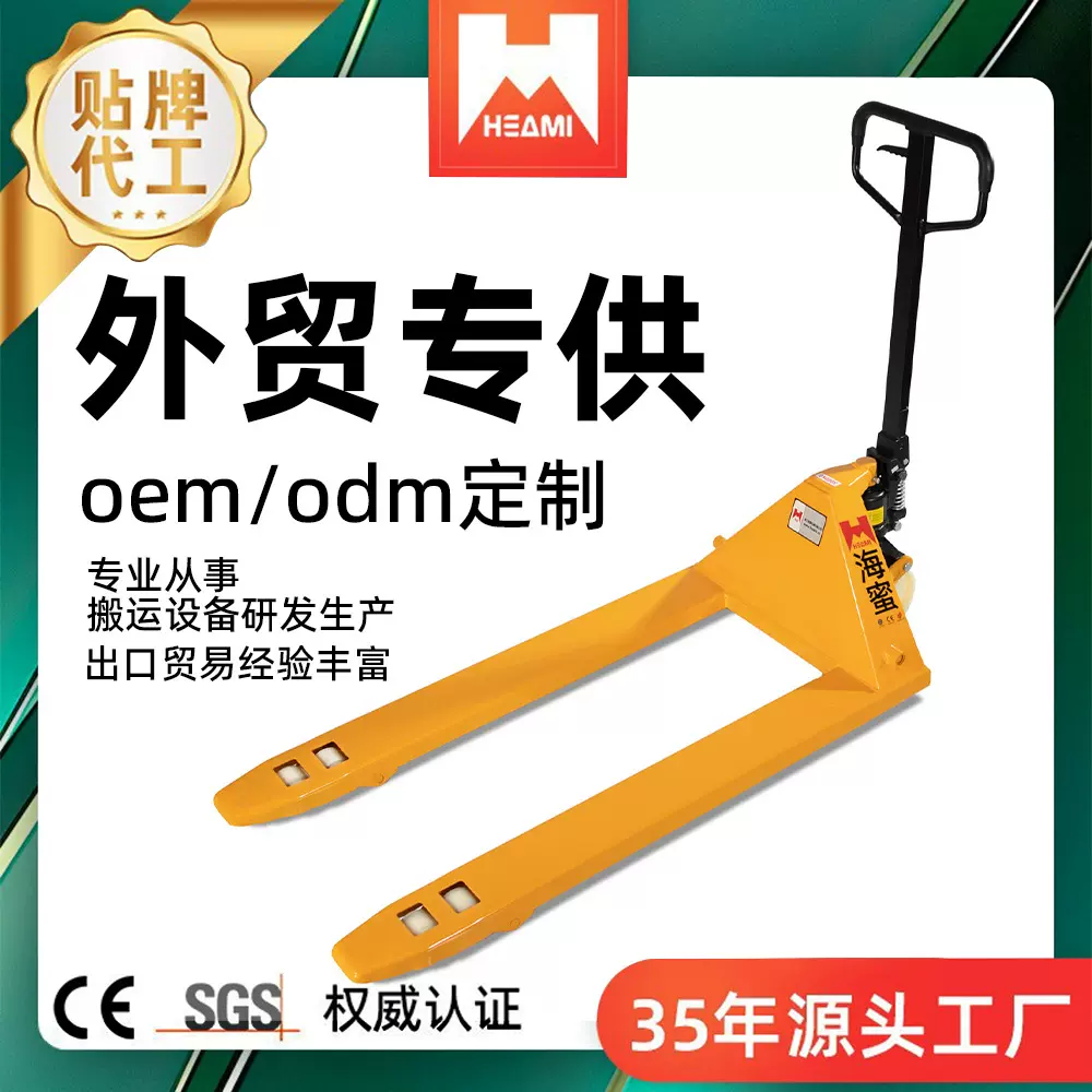 外贸专供液压搬运车手动叉车2吨3吨5吨仓库手推升降托盘车地牛