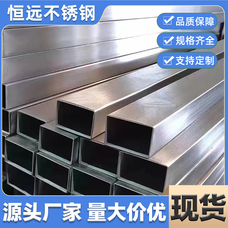 304不锈钢方管抛光拉丝不锈钢装饰方管201不锈钢亮面方管激光切割