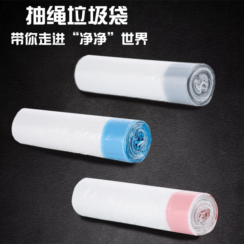 ゴミ袋家庭用ひもゴミ袋白色自動束口手提げ袋大量卸売りひもビニール袋メーカー|undefined