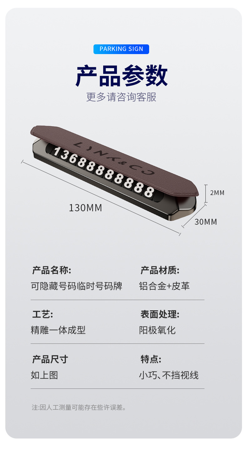 Hidden temporary parking sign, magnetic car number plate, metal creative personalized interior car accessory