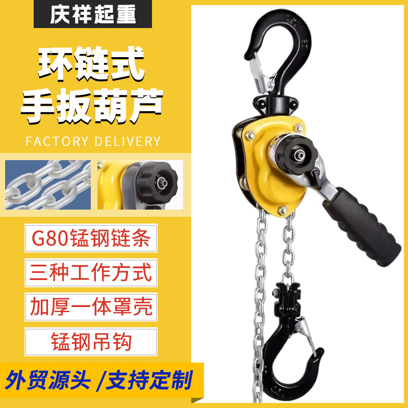 WOYO铝合金手扳葫芦迷你微型便携式牵引环链手摇葫芦链条手扳葫芦