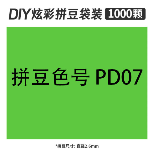 2.6mmpd07 bag 500g